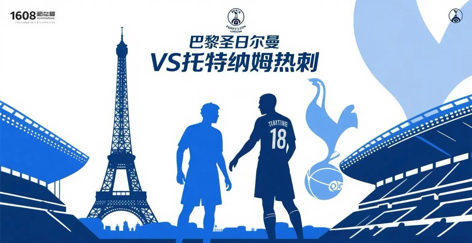 华体会-包含巴黎圣日耳曼轻取热刺，卡瓦尼扑点救主欧冠的词条  第2张