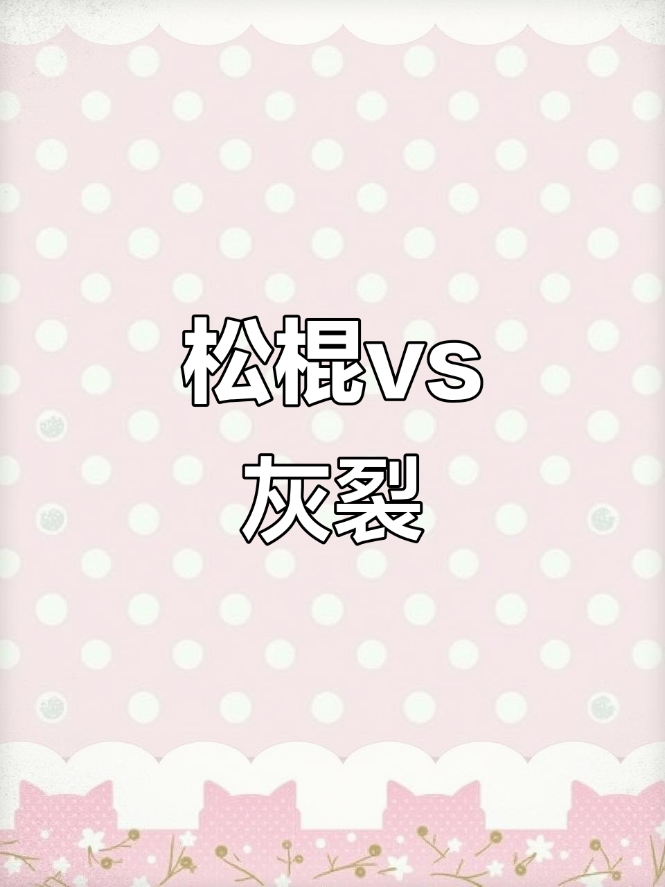 华体会登录-激烈的对抗，谁能笑到最后一刻？  第2张